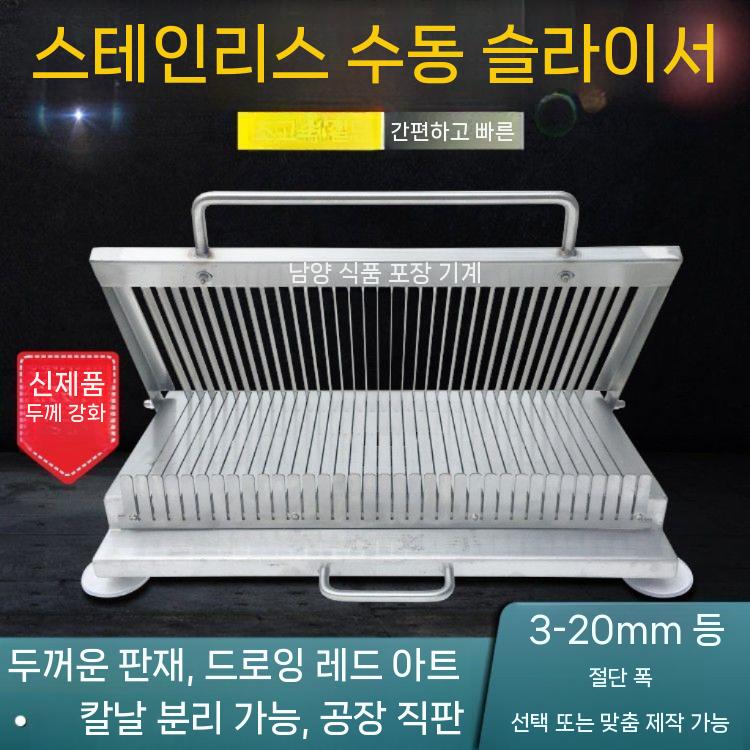 햄칼 어슷썰기 기계 채썰기 슬라이서 업소용 대용량 스테인레스 41형 - 11mm - 상세 이미지 3