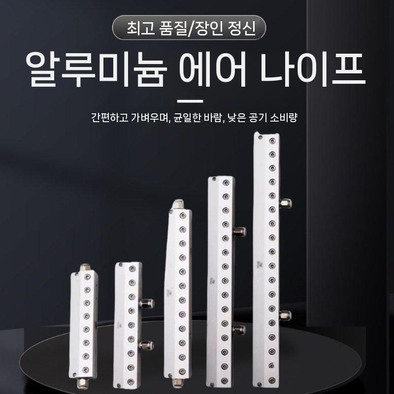 윈드워셔 장치 에어나이프 고압 윈드실드 분사구 노즐 200mm - 상세 이미지 3