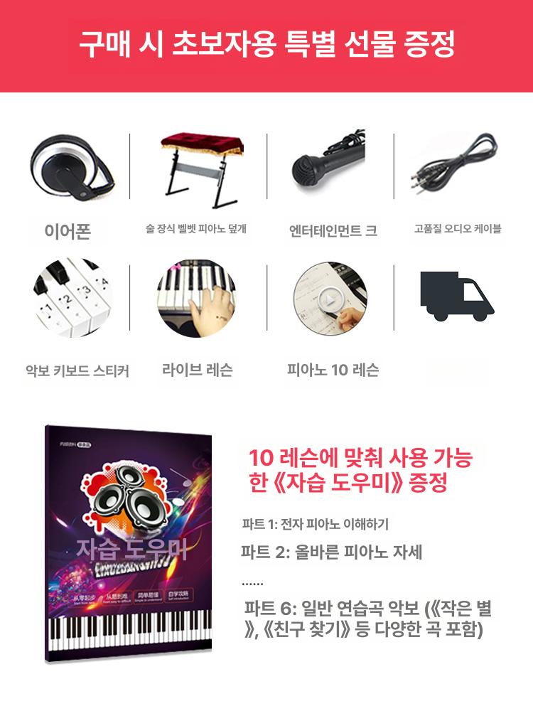 디지털 피아노 전자올겐 입문용 키보드 건반 스탠드 연습용 베이직 Z자형 - 상세 이미지 4