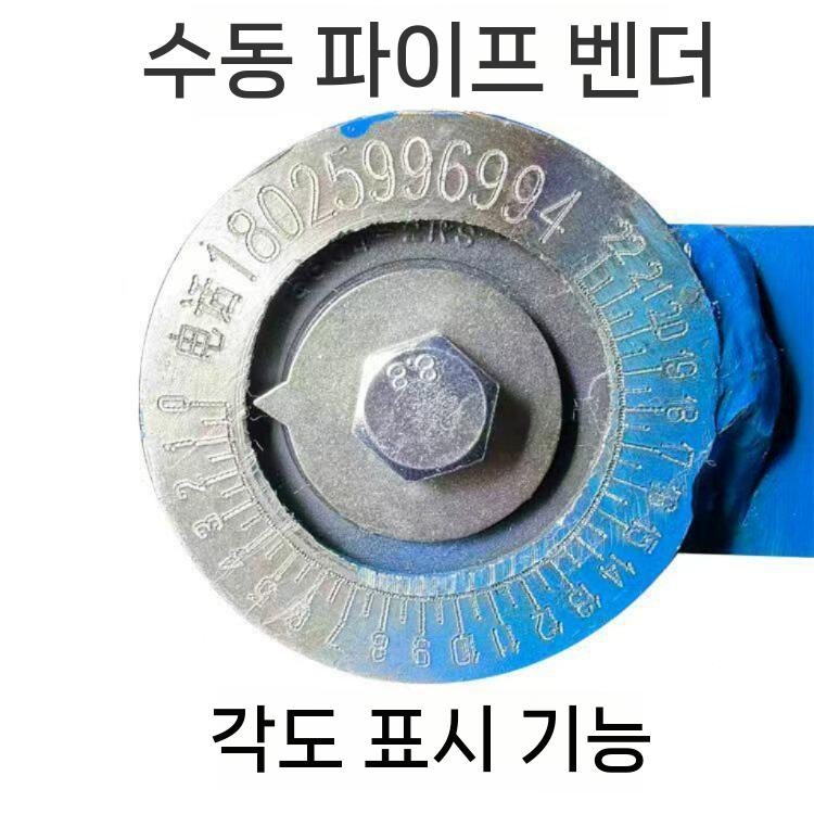 파이프 밴딩기 절곡기 벤딩기 수동 직경 50 - 상세 이미지 3