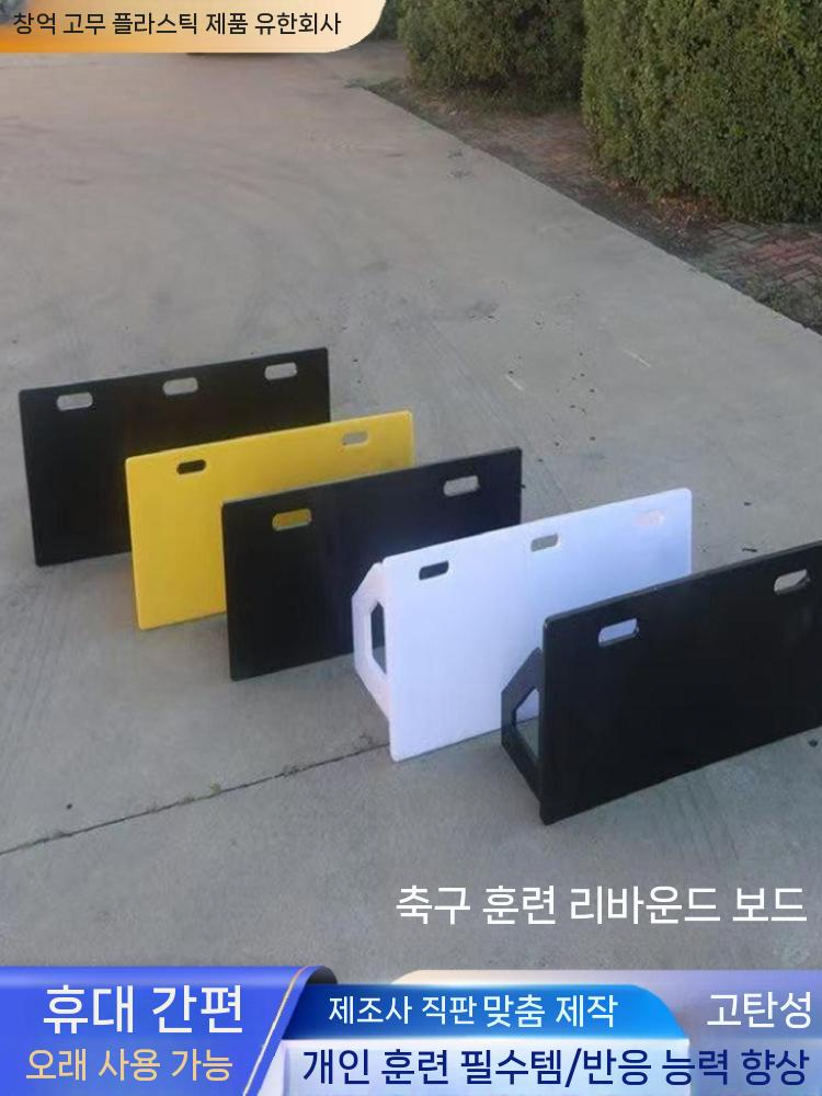 축구 리턴볼 접이식 연습 공 리바운더 프리킥 벽치기 검정 1000x400x20mm - 상세 이미지 3