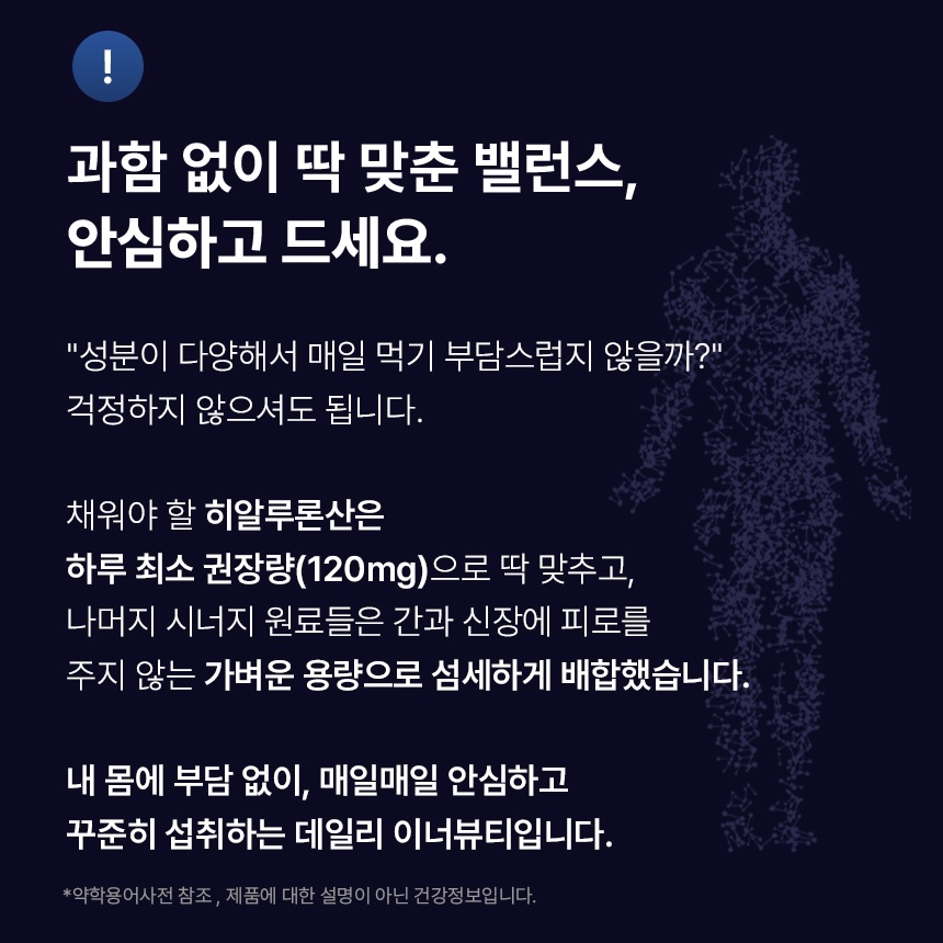 피부관리 이나리온 이너뷰티 세트 콜라겐 히알루론산 세라마이드 나인에이엠 이미지 7