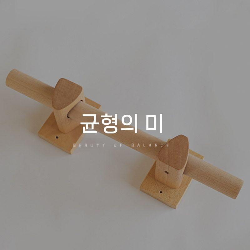 우드 커튼봉 미니멀 인테리어 커텐 한옥 브라켓 나무 디자인 150cm - 상세 이미지 5