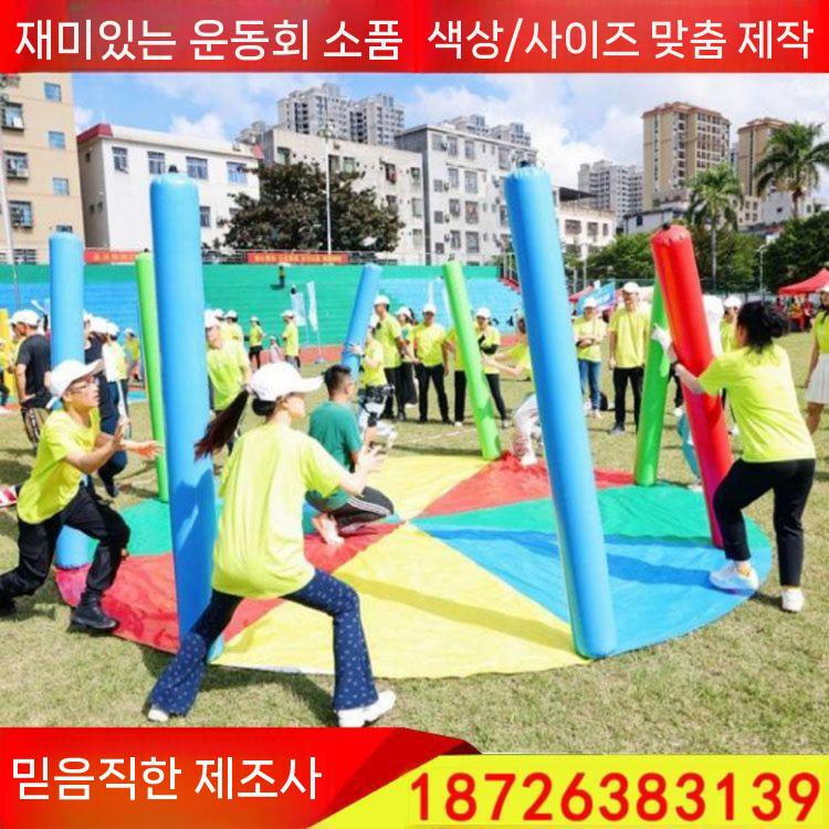 4인용 에어봉 협동 체육대회 단합회 달리기 단체 2미터 파이프 10개 이미지 6