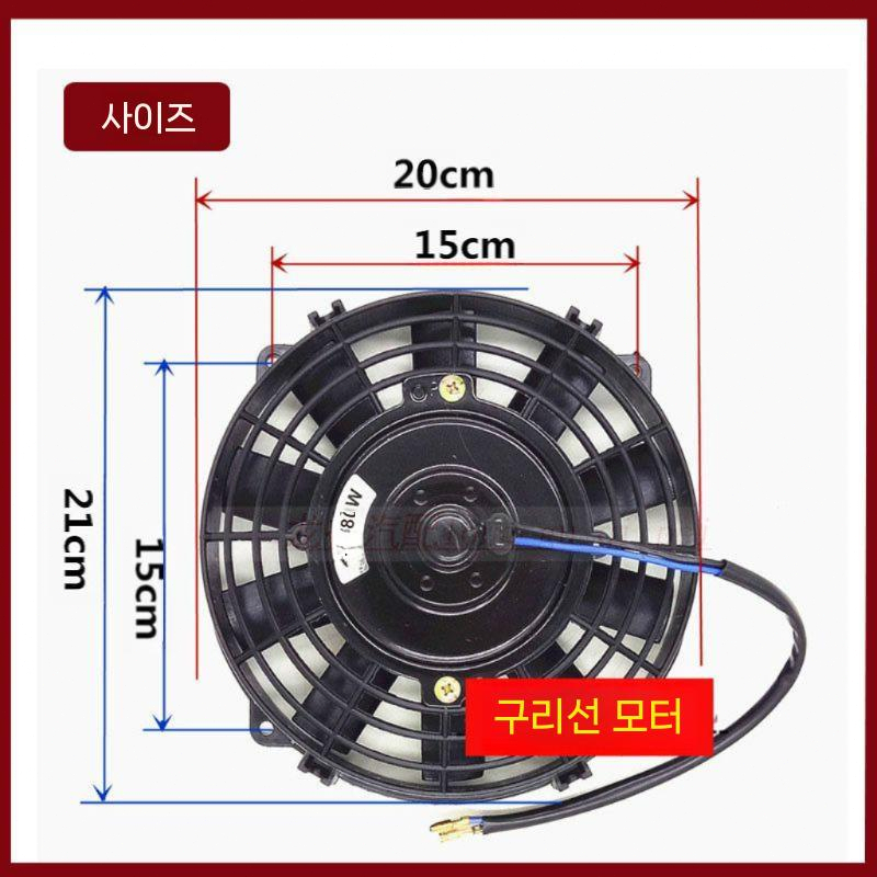 트럭 냉각팬 자동차 시멘 냉각용 쿨링 라디에이터 휴대용 7인치/8인치 12V 80W - 상세 이미지 4