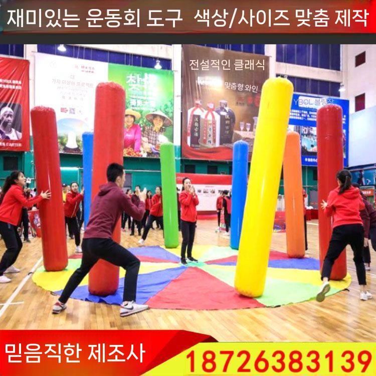 4인용 에어봉 협동 체육대회 단합회 달리기 단체 2미터 파이프 10개 - 상세 이미지 3