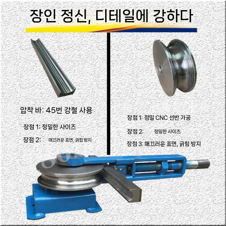 파이프 밴딩기 절곡기 벤딩기 수동 직경 50 - 상세 이미지 4