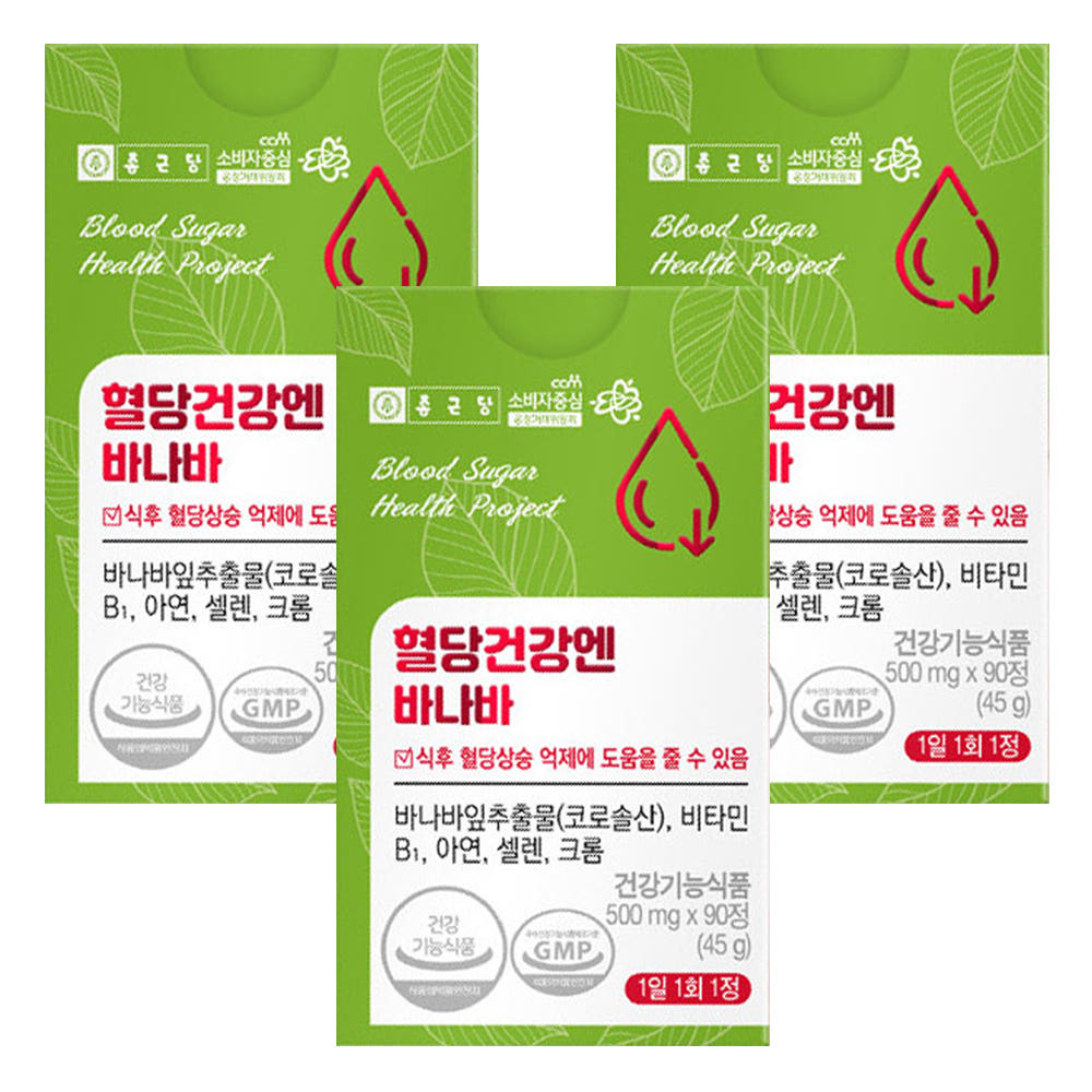 종근당 혈당케어 바나바잎 추출물 바나바 영양제 코로솔산 270정 9개월분 - 상품 이미지