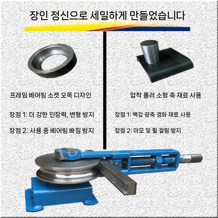 파이프 밴딩기 절곡기 벤딩기 수동 직경 50 - 상세 이미지 5