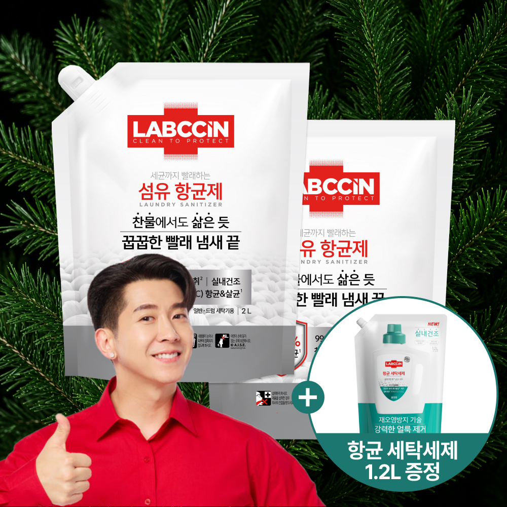 랩신 섬유항균제 2L파우치 2개 +항균 세탁세제 1.2L 빨래 쉰내 땀냄새 탈취 실내건조 항균 살균