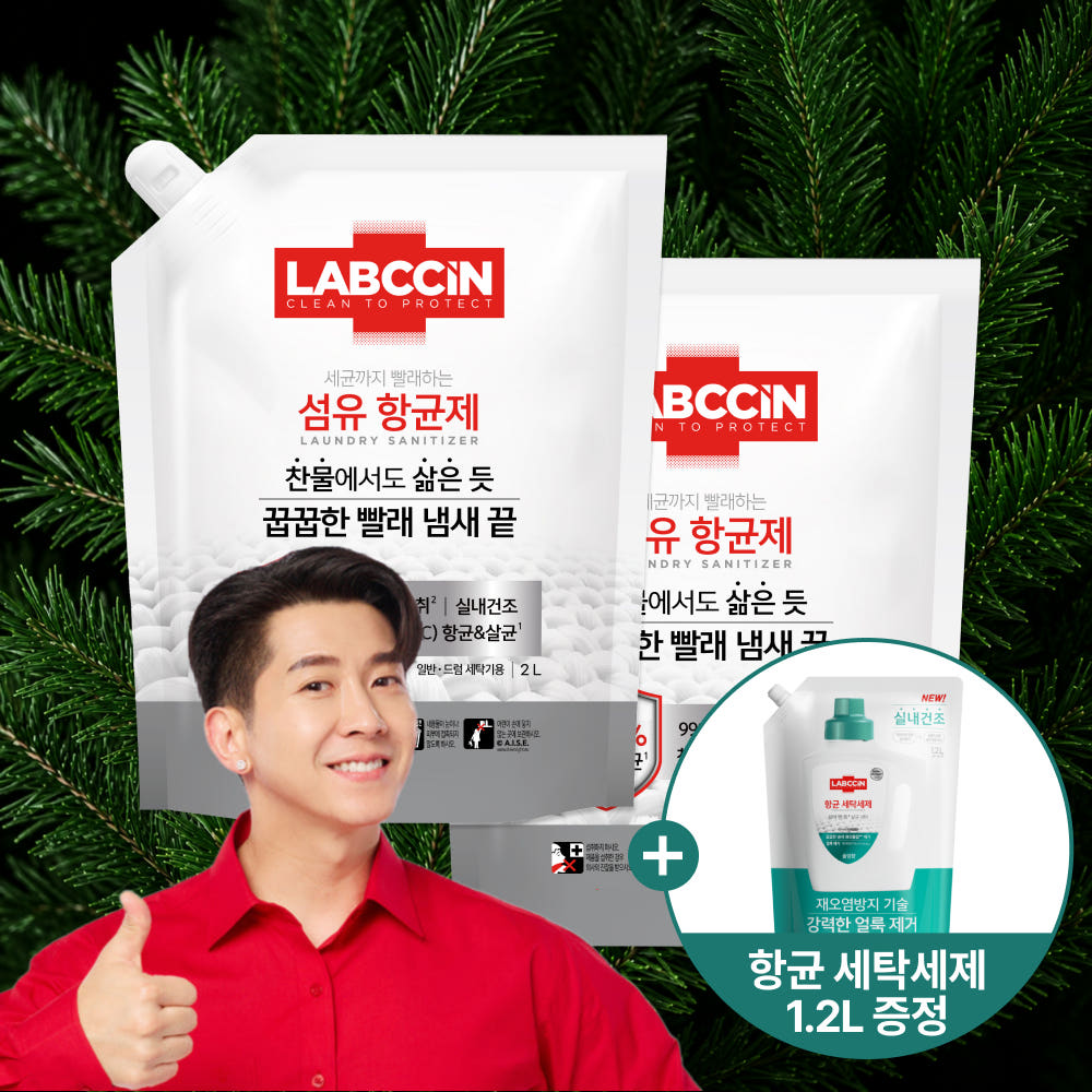 애경본사직영몰 랩신 섬유항균제 2L파우치 2개 + 항균 세탁세제 1.2L