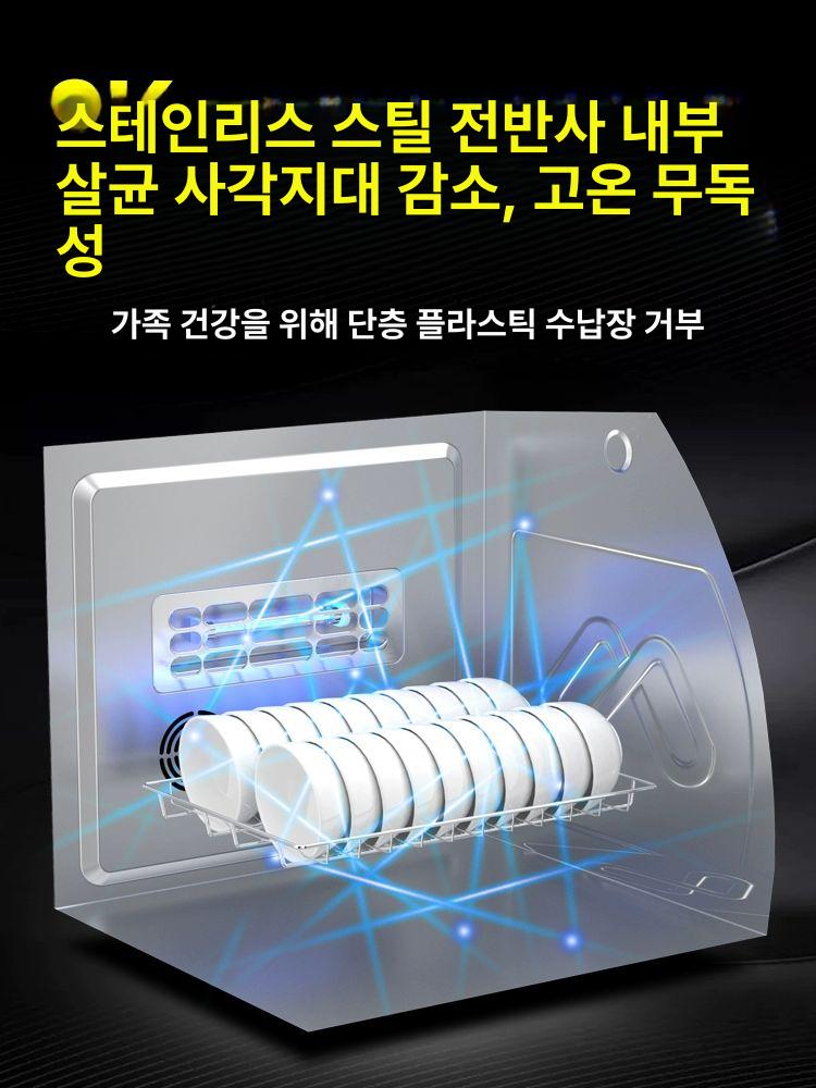 가정용 식기살균기 UV 건조 수저 칼도마 컵 소독기 60L 로즈골드 - 상세 이미지 3