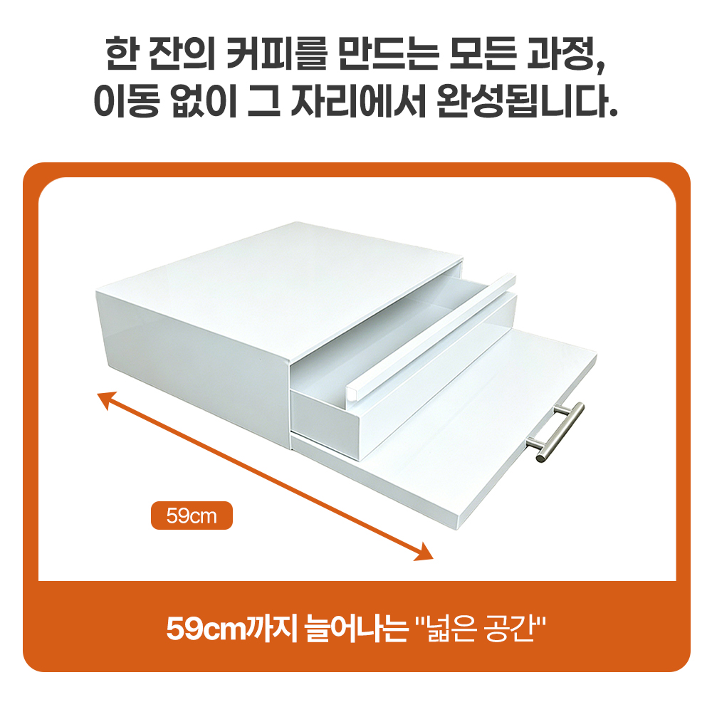 슬라이딩 주방 선반 다용도 싱크대 정수기 전자레인지 받침대 화이트 47x36x12.8cm - 상세 이미지 3