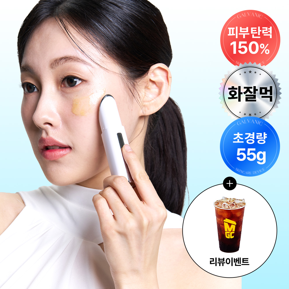 라피타 인텐시브 갈바닉 파워 부스터 뷰티 디바이스 갈바닉 화장품 흡수 홈케어 - 상품 이미지