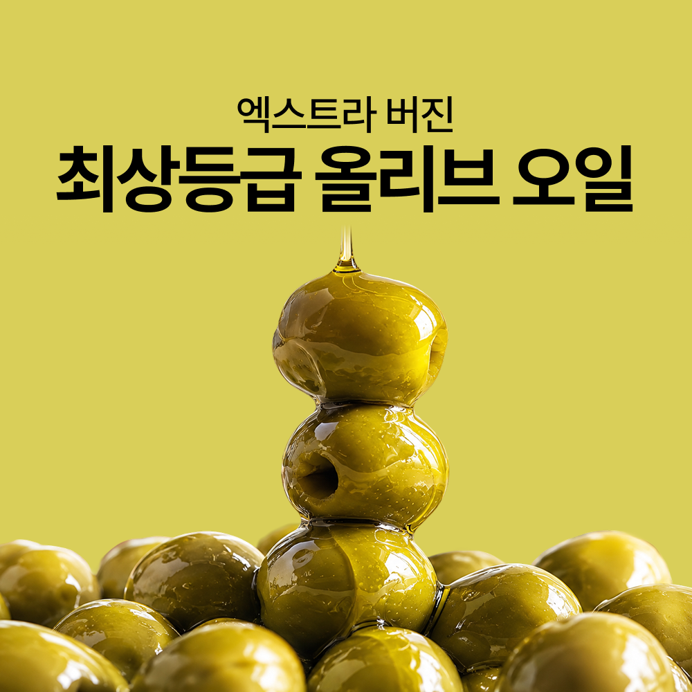뉴트리엘 올리브 알파 16 지중해 올리브오일 냉압착 대마종자유 식물성캡슐 20캡슐, 1개 - 상세 이미지 3