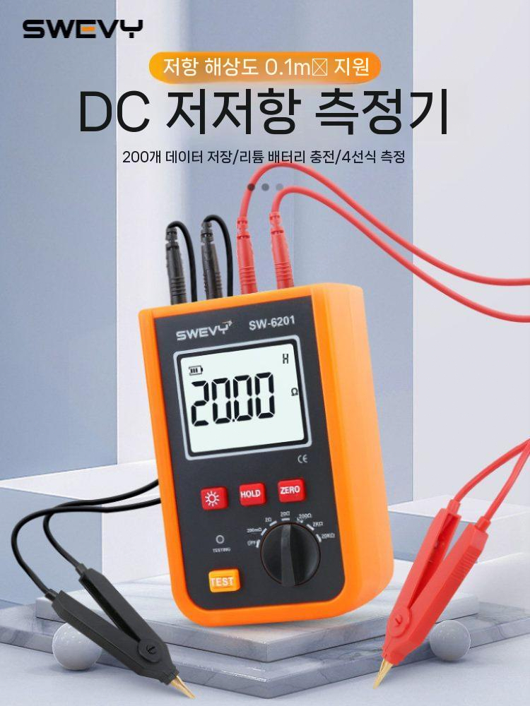저항측정기 디지털 고정밀 저항계 변압기 저저항 SW6201 - 상세 이미지 2