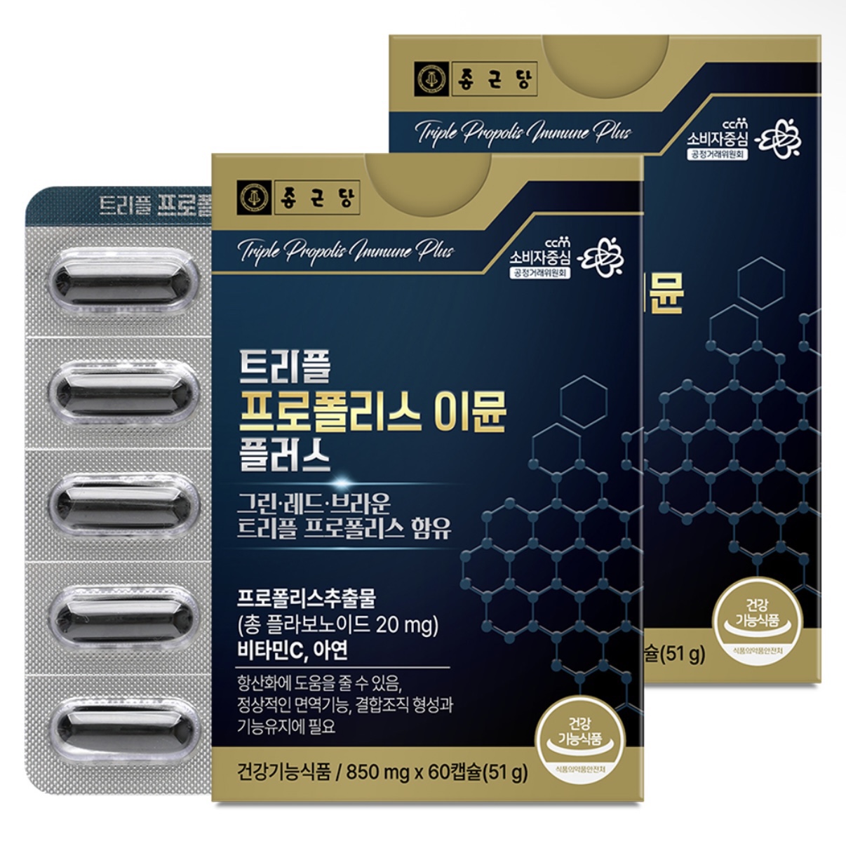 [4개월분] 종근당 트리플 프로폴리스 이뮨 플러스 60캡슐 2박스 - 상품 이미지