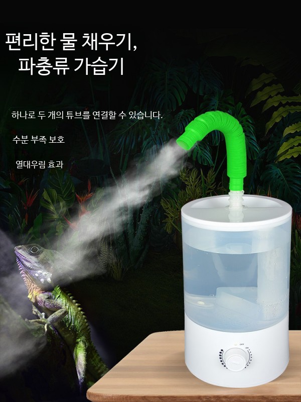 파충류 가습기 거북이 안개 분무기 은신처 촉촉 - 상세 이미지 3