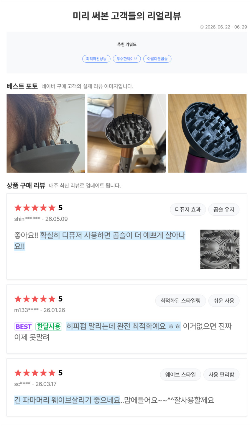 다이슨 에어랩 디퓨저 일체형 볼륨 헤어 스타일링 판매처 상세 정보 이미지 2