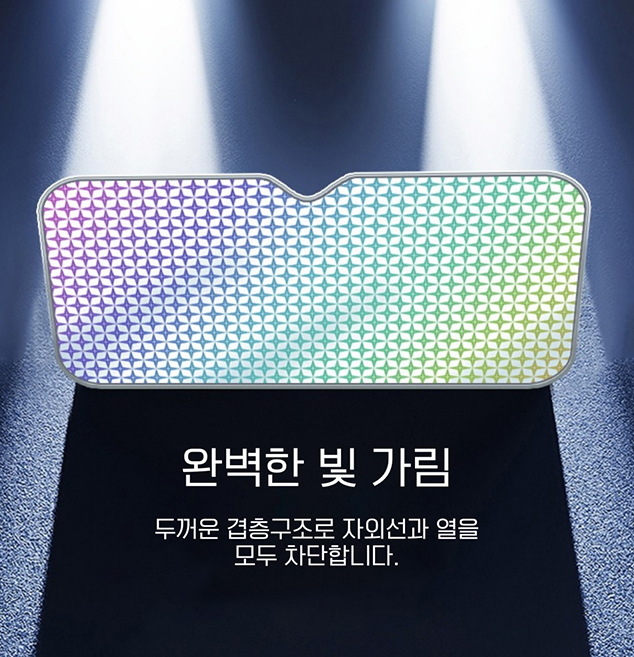 차안 햇빛 가리개 앞창문 차햇빛 승용차 블라인드 이미지 6