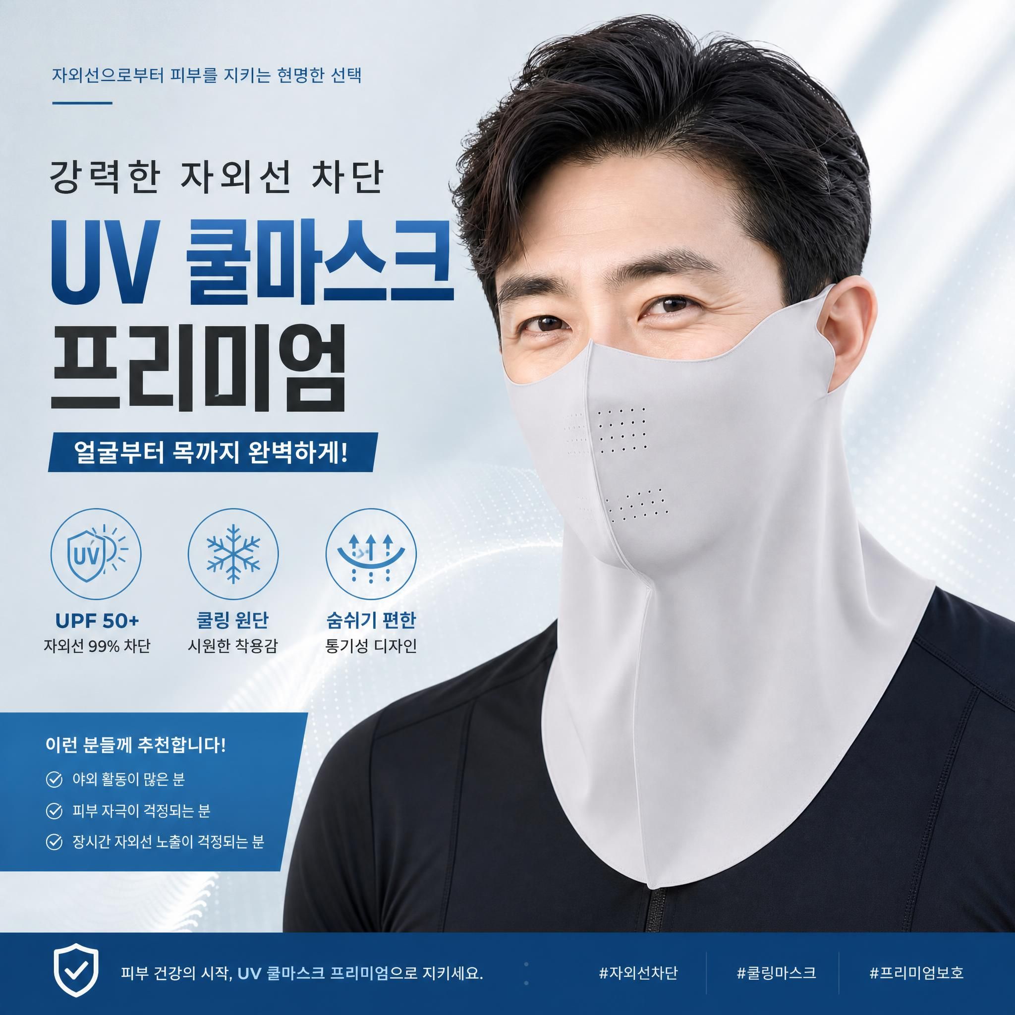자외선차단 골프장 마스크 캐디 냉감 버프 얼굴 햇빛 가리개 - 상세 이미지 3