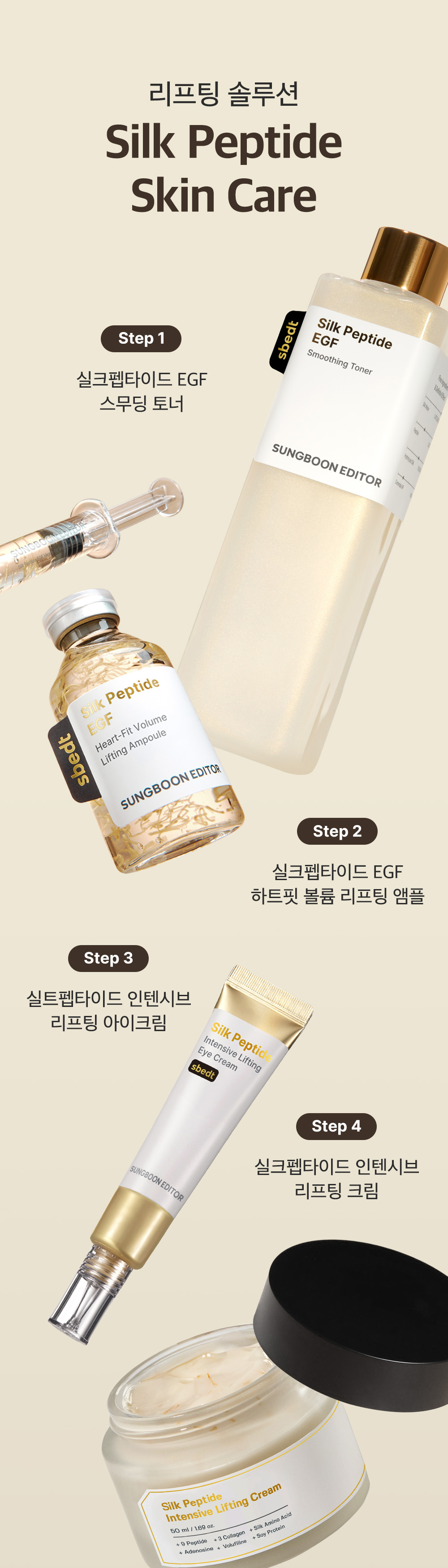 contour des yeux peptides de soie coréen