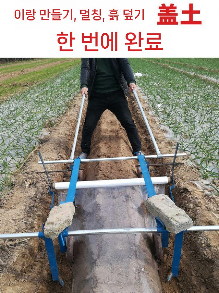 텃밭 비닐 피복기 필름 고구마 멀칭기 밭 고추 표준형 0.3-1m - 상세 이미지 2