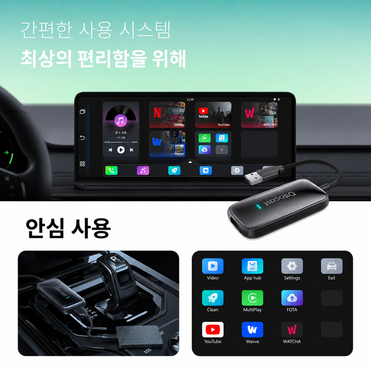 오토캐스트 Play2 Video Ultra 무선 카플레이/안드로이드 오토 올인원 어댑터 상품 이미지