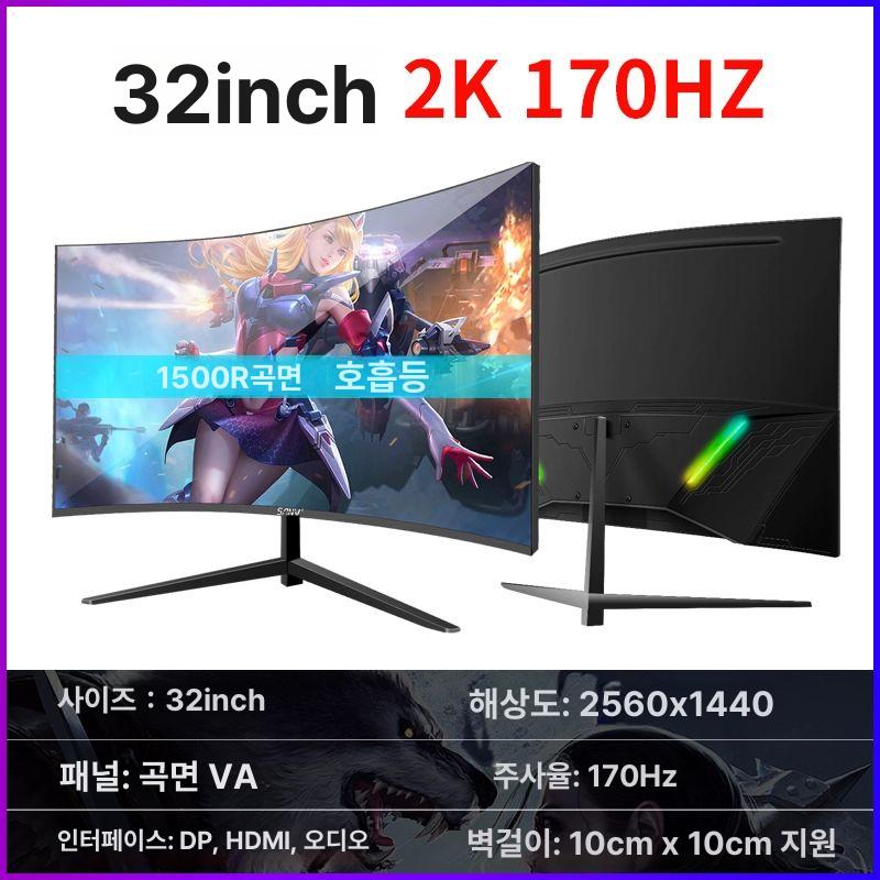 커브드 게이밍 모니터 와이드 컴퓨터 대화면 디스플레이 애프리콧 화이트 24 커브드 1 K 75 HZ 기본구성 - 상세 이미지 3