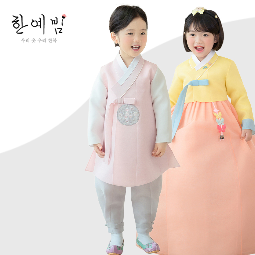 [한예빔] 유아 아동 남아 여아 설빔 추석빔  프리미엄 한복 모음전 - 상세 이미지 2