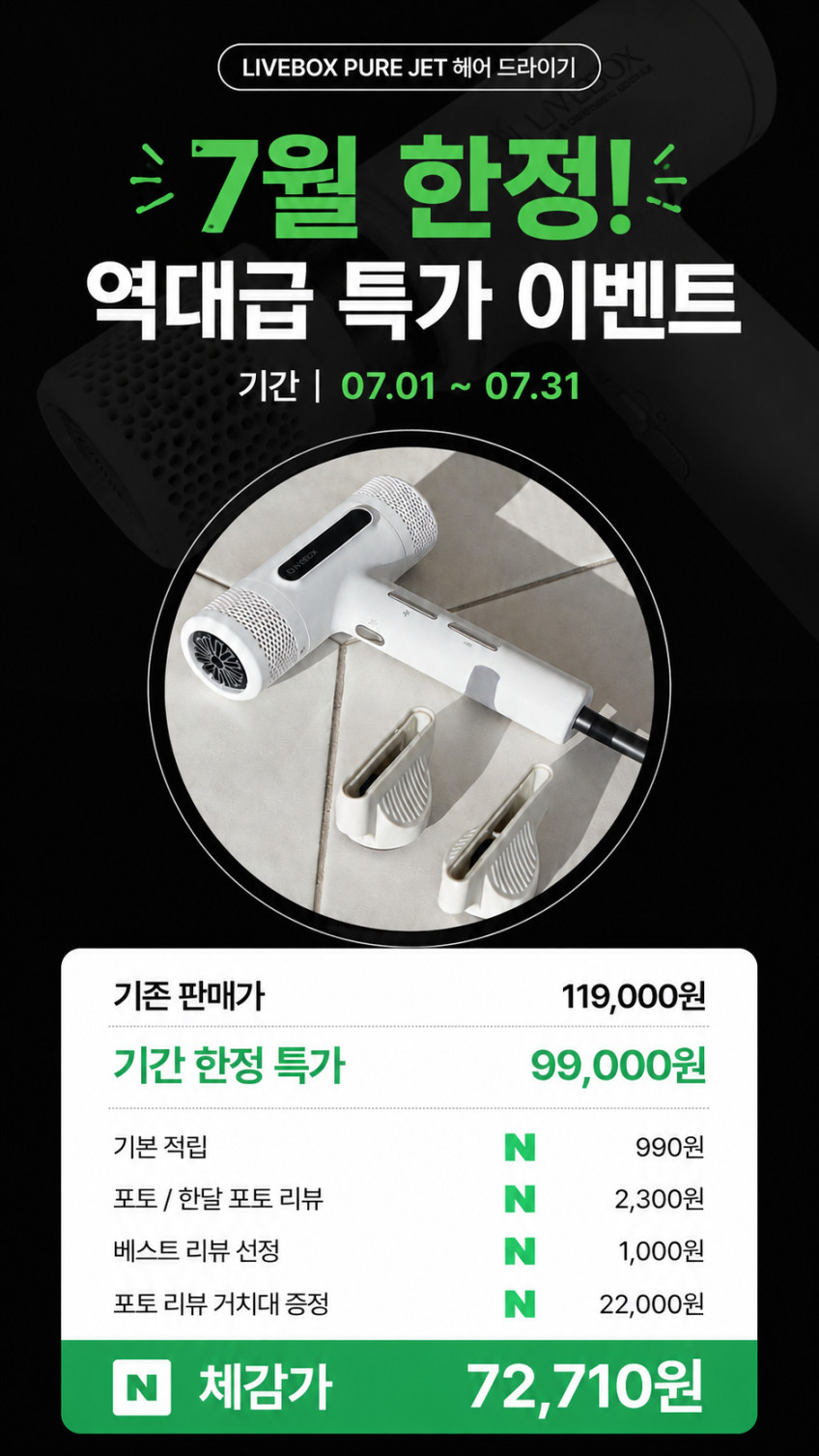 라이브박스 BLDC 헤어 드라이기 미용실 휴대용 저소음 드라이어 항공모터 판매처 상세 정보 이미지 2