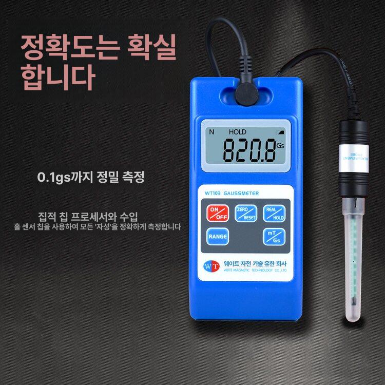 가우스메타 자기장 강도 측정기 자력계 테스터기 휴대용 WT103 20000GS 2단계 - 상세 이미지 2