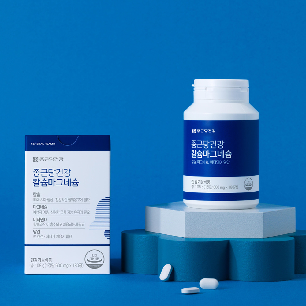 종근당건강 칼슘 마그네슘 비타민D 6개월분 골다공증 성장기 어린이 임산부 뼈에 좋은 영양제 - 상세 이미지 5