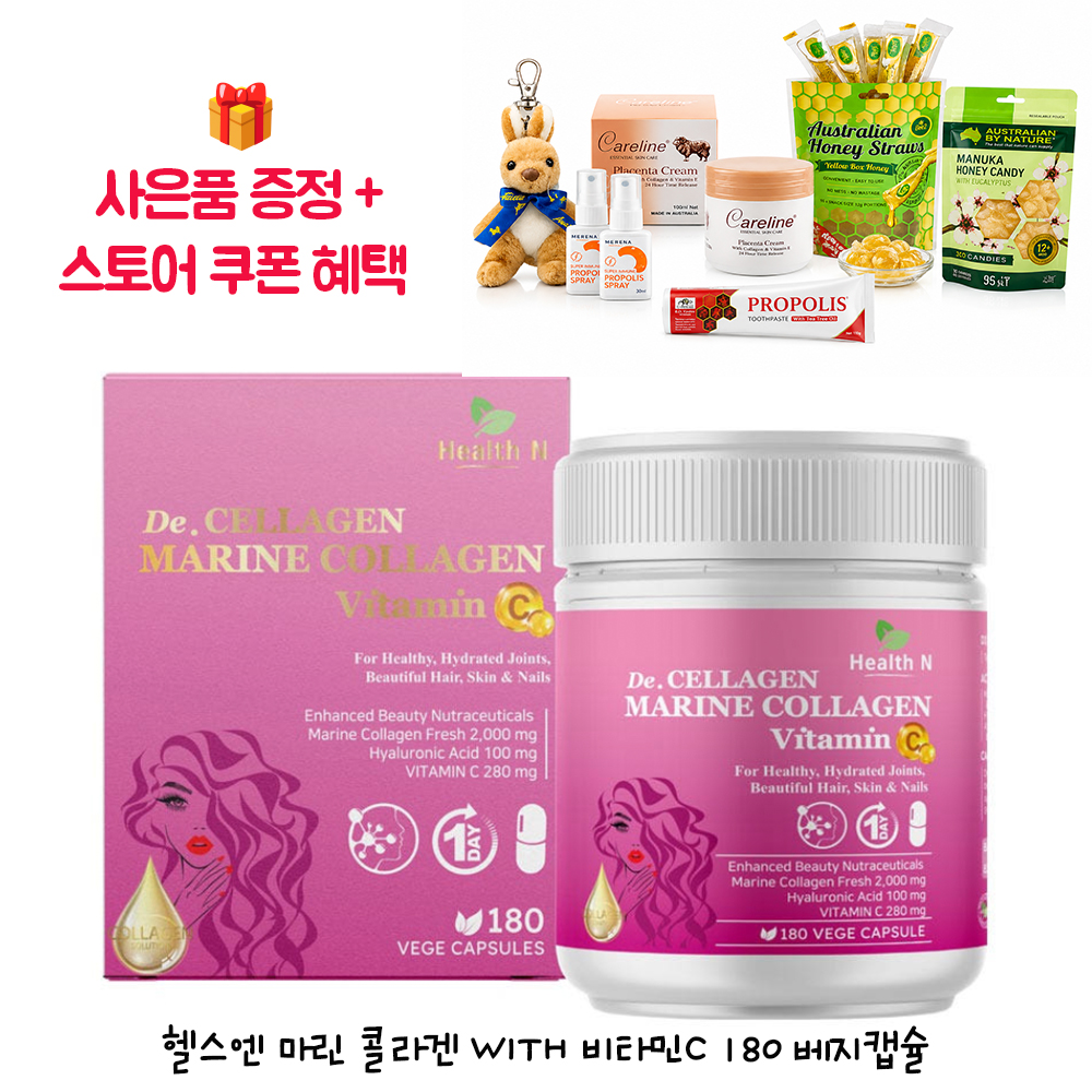 마린콜라겐 고함량 저분자 피쉬 콜라겐 2000 헬스엔 180캡슐 6개월 - 상세 이미지 4