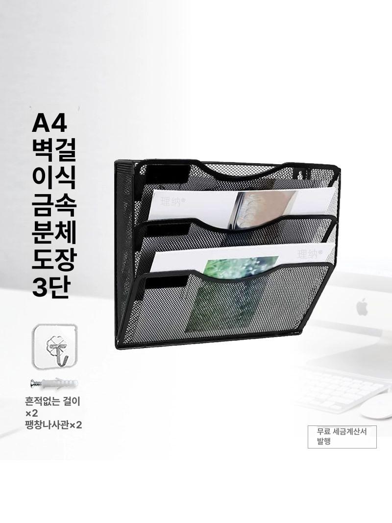 벽걸이 서류 보관함 경사형 문서 정리함 스탠드형 파일함 블랙 A4 단층 행잉 바스켓 - 상세 이미지 3