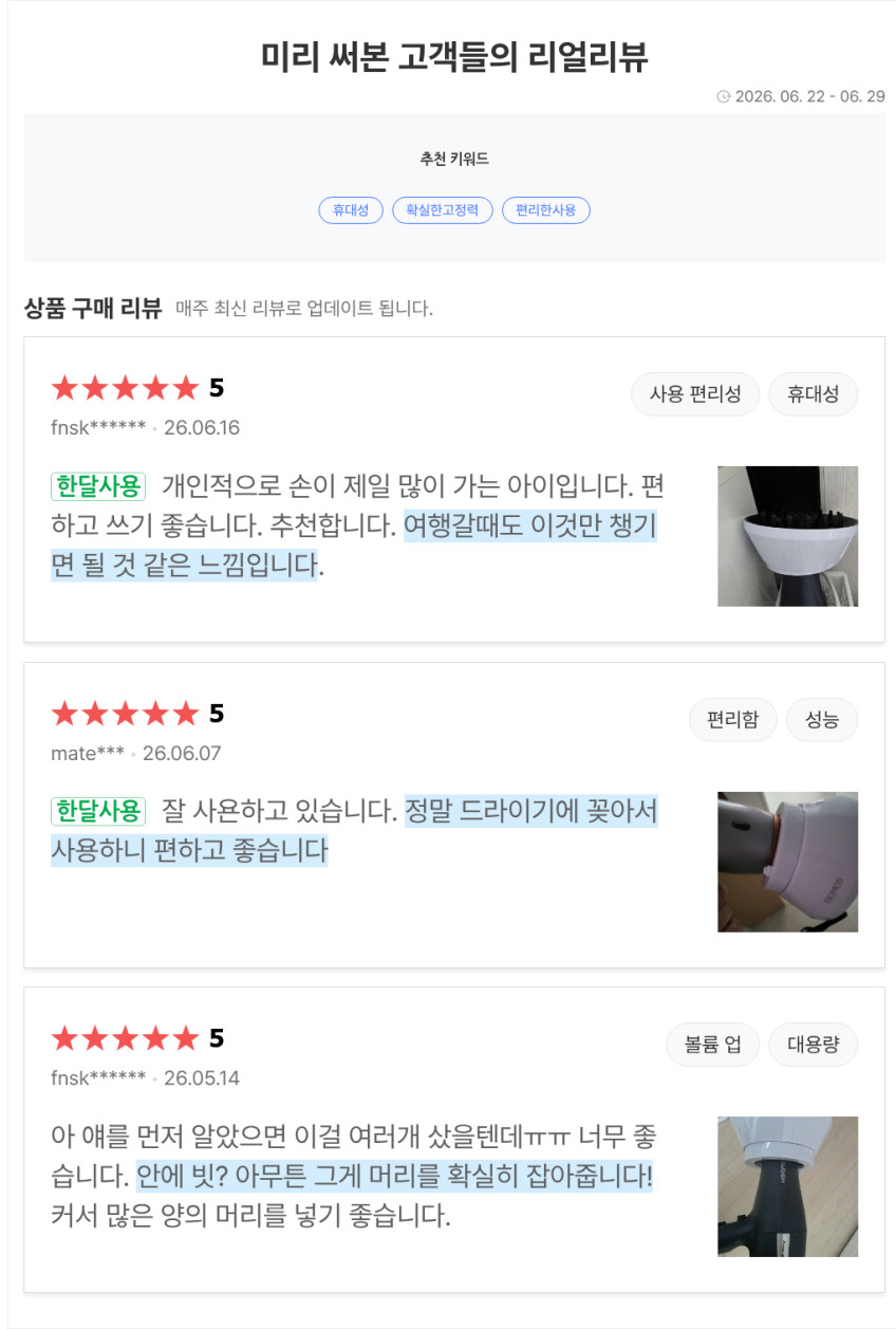 데이모스 헤어 드라이기 디퓨저 호환 볼륨 업 스타일링 판매처 상세 정보 이미지 1