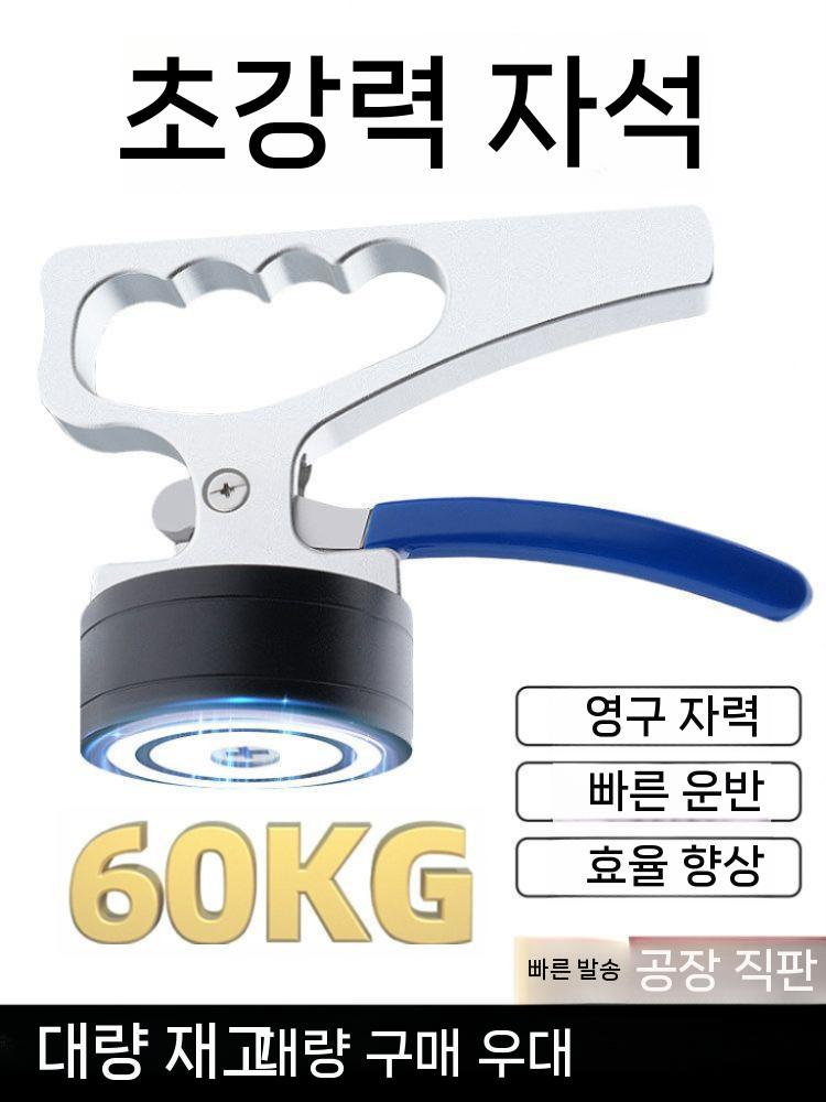 마그네틱 손잡이 자석 강판 기중기 흡착기 액세서리 30KG - 상세 이미지 2