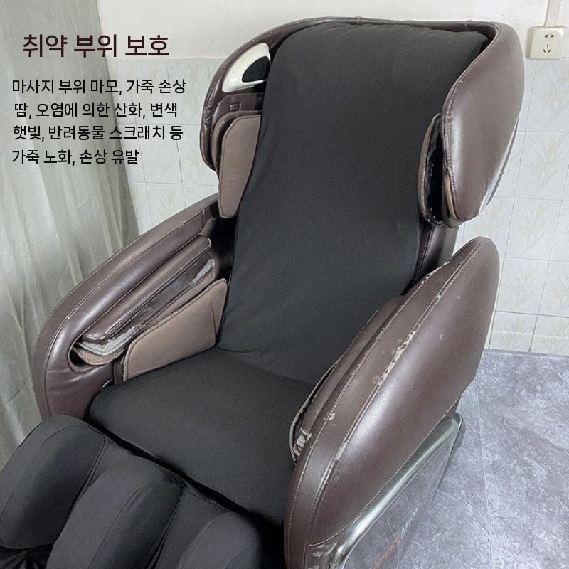 안마의자 커버 리폼 일체형 교체 천갈이 호환 발마사지기 블랙 - 상세 이미지 4