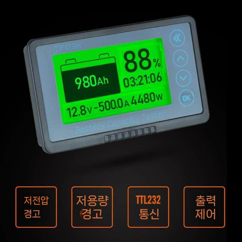 배터리 잔량계 적산계 인산철 전량계 차박 캠핑 TF03K-A 모델-50A - 상세 이미지 5