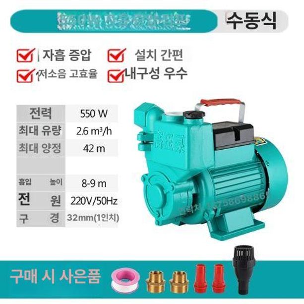 부스터펌프 가정용 자흡식 워터펌프 급수 가압 양수기 750W 과열 방지 - 상세 이미지 5