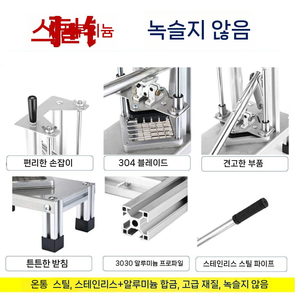 무말랭이기계 채썰기 슬라이서 식당 감자 기계 튀김 업소용 무말랭이 7mm - 상세 이미지 3
