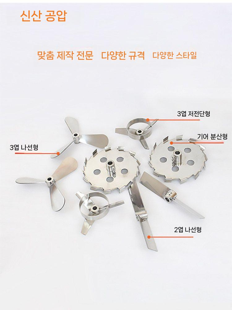 임펠러 교반기 시멘트 임펠라 패들 도구 액세서리 프로펠라 직경 200mm 12mm - 상세 이미지 5