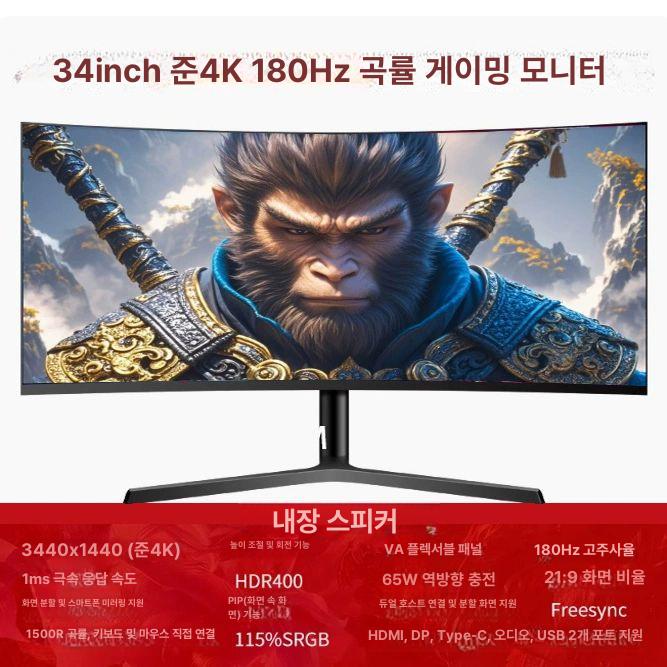 커브드 게이밍 모니터 와이드 컴퓨터 대화면 디스플레이 애프리콧 화이트 24 커브드 1 K 75 HZ 기본구성 - 상세 이미지 4