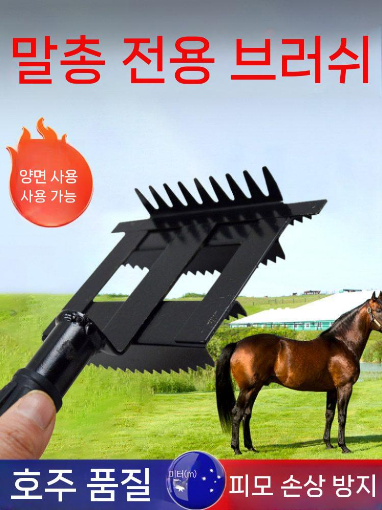 톱니형 브러쉬 빗 청소 양 가려움 짐승 가축용 소털 5서클 - 상세 이미지 2