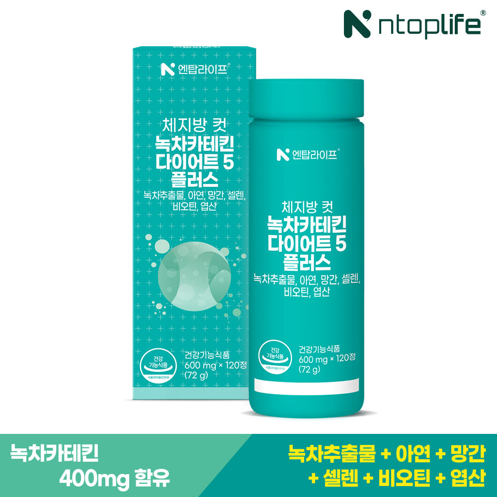 [2개월] 을지대학교 체지방 컷 녹차카테킨 다이어트5 플러스 120정, 1개 - 상세 이미지 2
