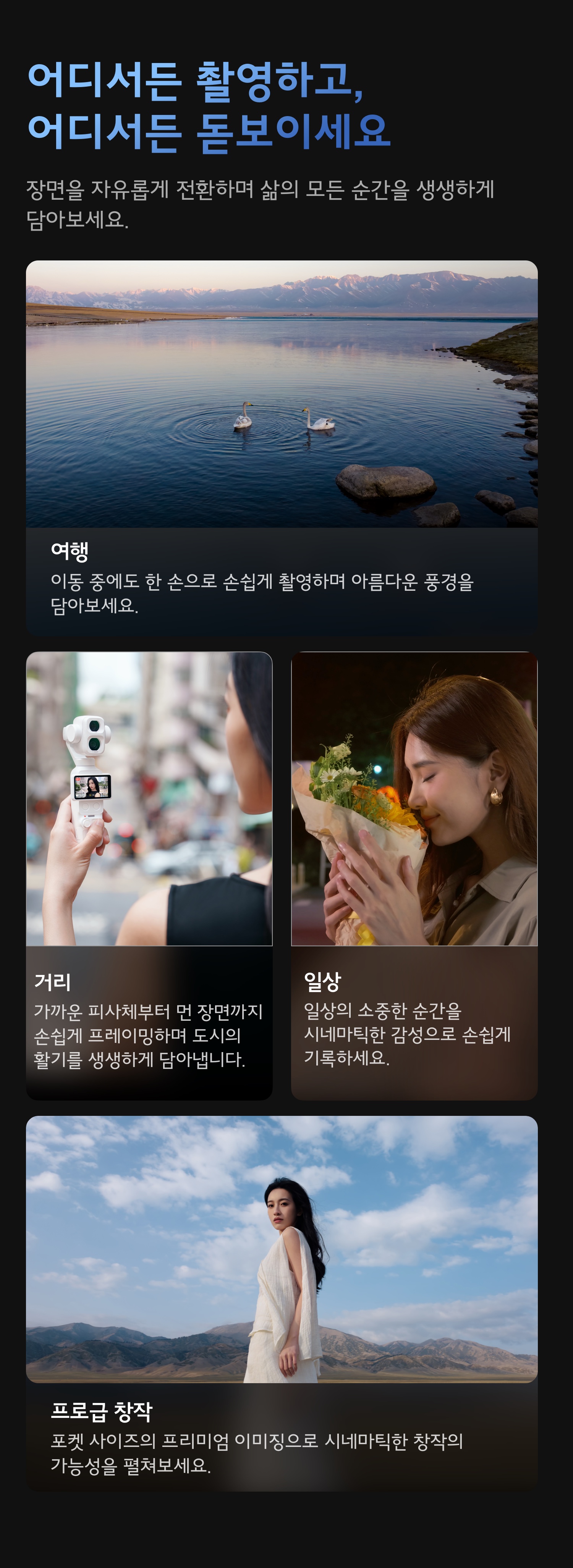 오즈모 포켓 상세 이미지 3