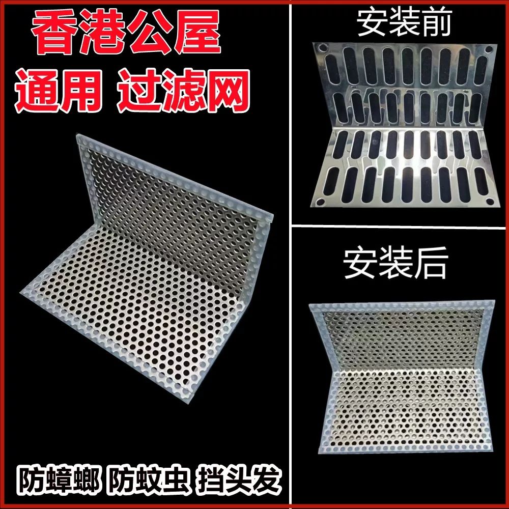 ㄱ자 스텐 거름망 가림막 덮개 옥상 세탁실 마개 3mm 길 A. 구멍 없음 10x8x7cm - 상품 이미지