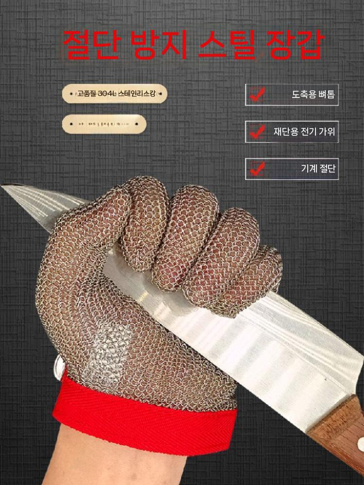 철장갑 사슬 장갑 절단방지 육가공 손베임 도축 발골 손 XS - 상세 이미지 2