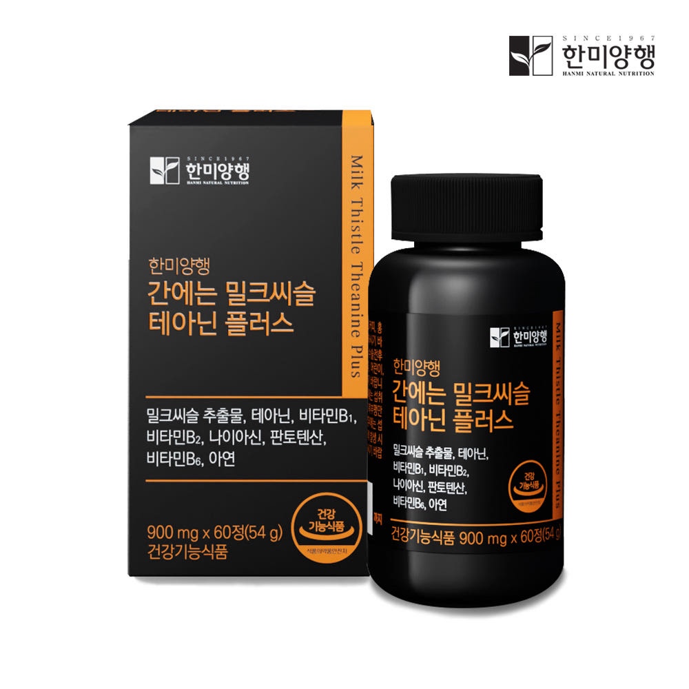 한미양행 간에는 밀크씨슬 테아닌 플러스 실리마린 간영양제 60정 2개월분 - 상세 이미지 3