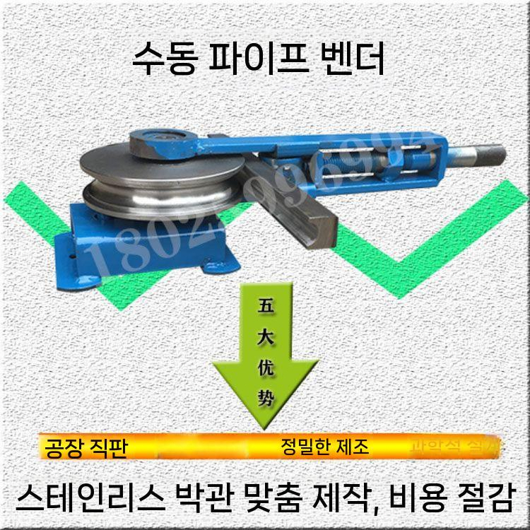 파이프 밴딩기 절곡기 벤딩기 수동 직경 50 - 상세 이미지 2